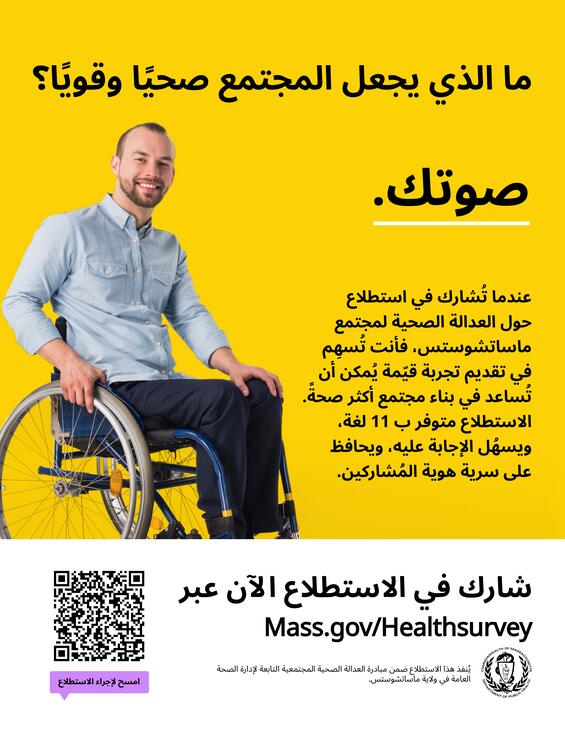 Man in chair