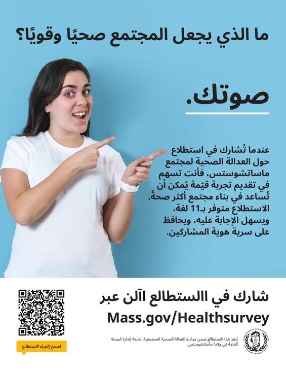 Arabic Flyer 3