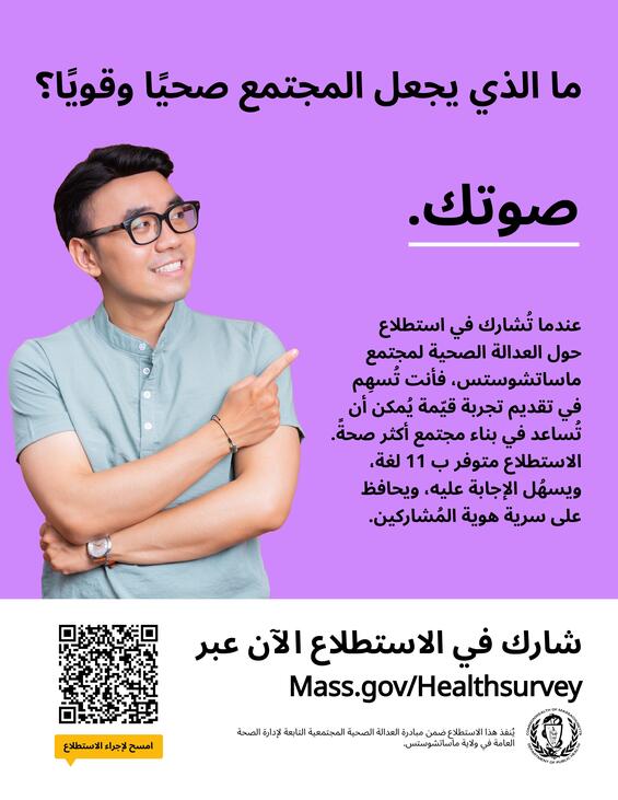 Arabic Flyer 4