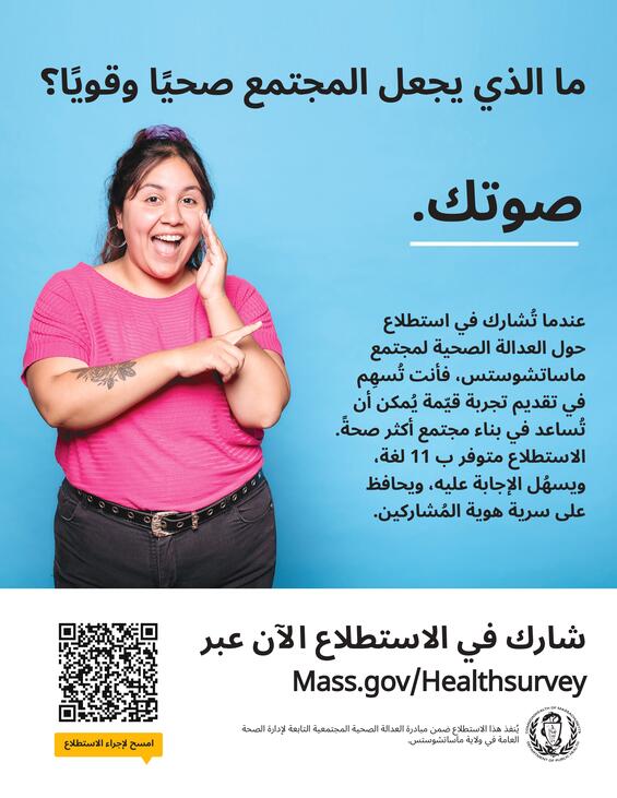 Arabic Flyer 5