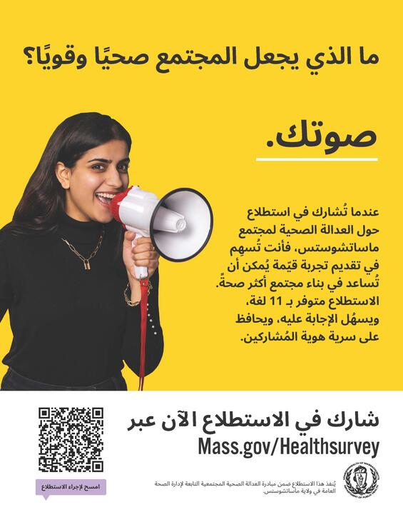 Arabic Flyer 8