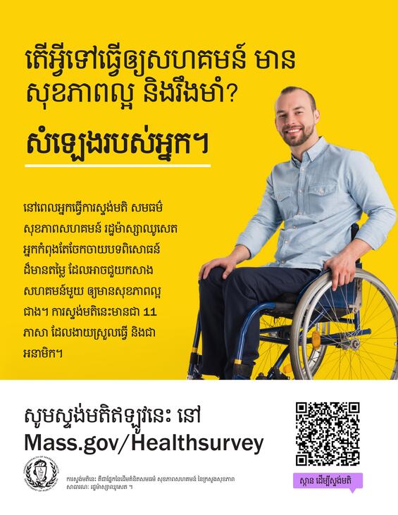 A person in a wheelchair Description automatically generated