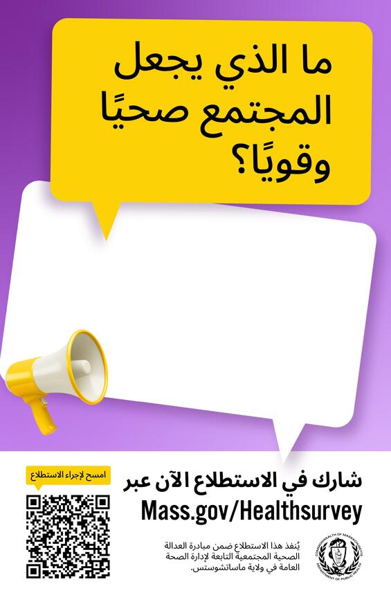Half Page Flyer Arabic
