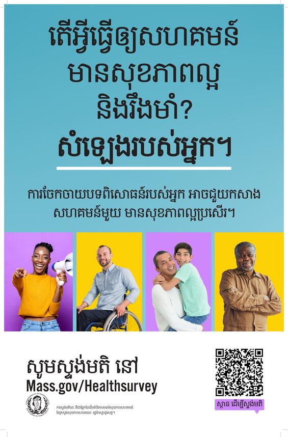 four photos with words: What makes a community healthy & strong?