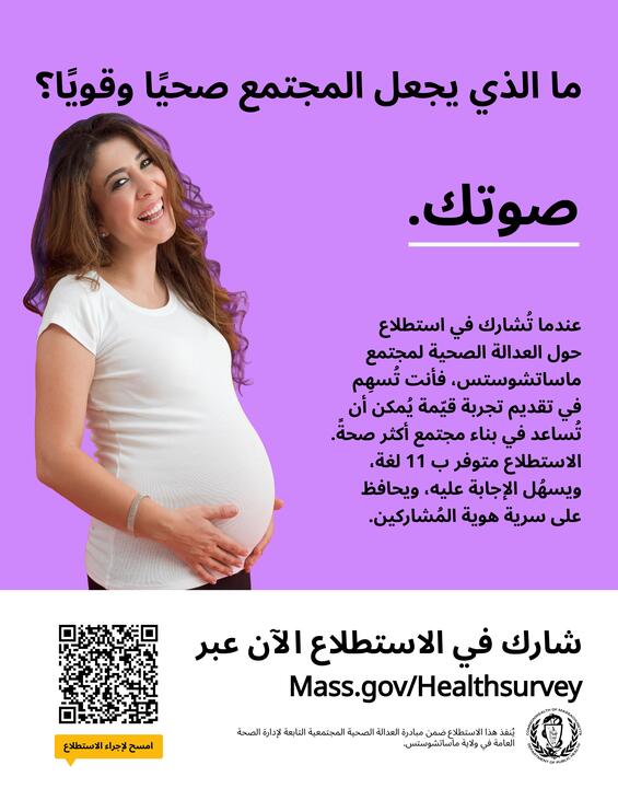 pregnant woman arabic